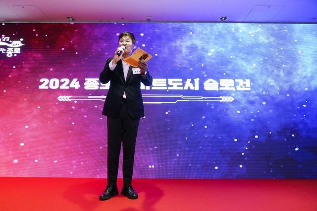 스마트도시 종로의 본격적인 출발과 포부를 밝히는 비전 선포식 도중 정문헌 구청장이 발언하고 있다. 종로구청 제공