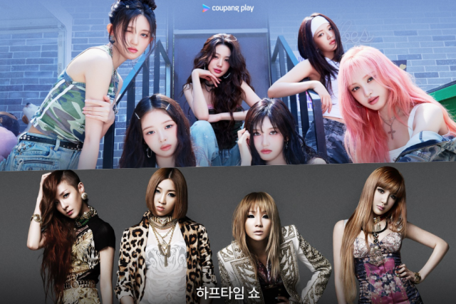 아이브와 2NE1 / 쿠팡플레이 제공