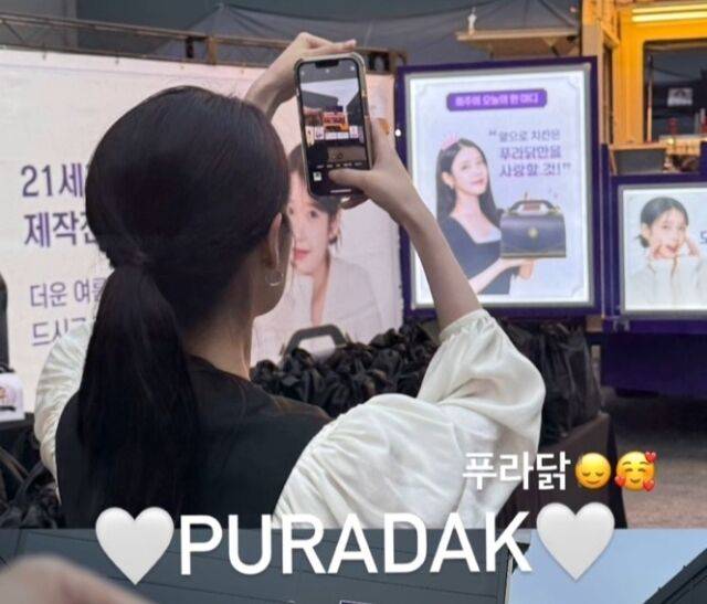 가수 겸 배우 아이유/아이유 인스타그램