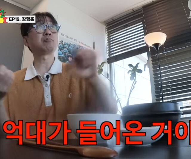 장항준이 받은 드라마 재방송의 원고료는 억대였다고 알려졌다. / 유튜브 '아침먹고가'