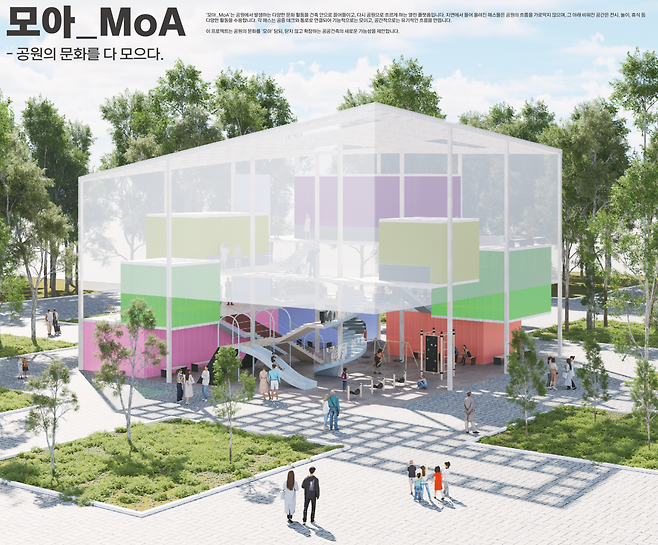 최우수작 ‘모아_MoA’(한양대 홍승완, 윤종은, 권대희). [LH 제공]