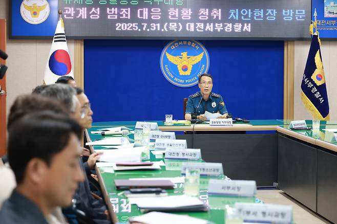 유재성 경찰청장 직무대행이 31일 오후 교제 살인 사건이 발생한 대전서부경찰서를 찾아 스토킹·교제폭력 등 관계성 범죄에 적극 대응하겠다는 방침을 밝혔다. [경찰청 제공]