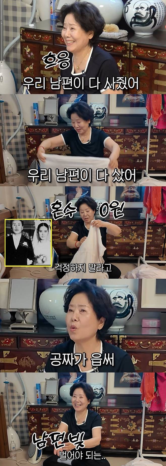 채널 ‘순풍 선우용여’
