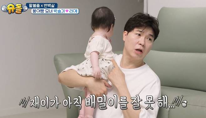 KBS 2TV ‘슈퍼맨이 돌아왔다’ 캡처