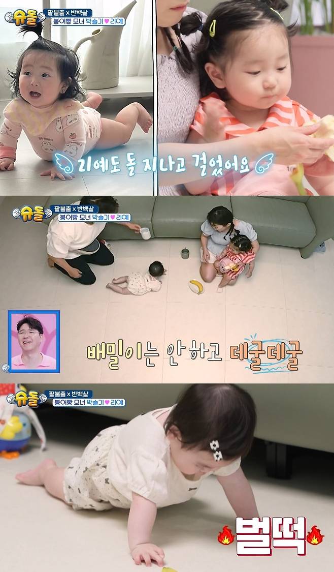 KBS 2TV ‘슈퍼맨이 돌아왔다’ 캡처