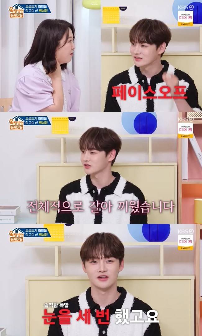 사진=KBS 2TV ‘옥탑방의 문제아들’ 캡처