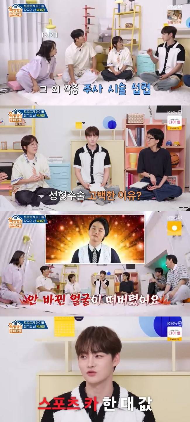 사진=KBS 2TV ‘옥탑방의 문제아들’ 캡처
