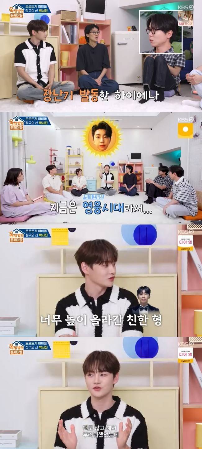 사진=KBS 2TV ‘옥탑방의 문제아들’ 캡처