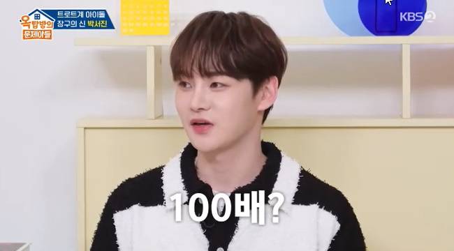 사진=KBS 2TV ‘옥탑방의 문제아들’ 캡처