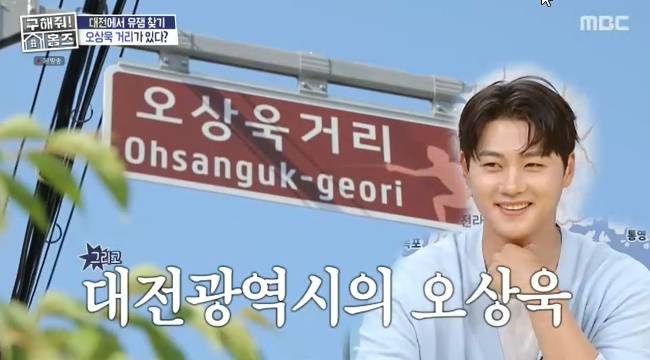 사진=MBC ‘구해줘 홈즈’ 캡처