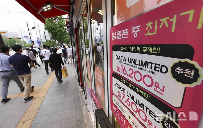 [서울=뉴시스] 김근수 기자 = 지난 5월 23일 서울 시내의 한 휴대전화 대리점 앞에 알뜰폰 요금제 안내문이 붙어 있다. 2025.05.23. ks@newsis.com