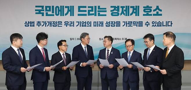 [서울=뉴시스] 박일준 대한상공회의소 상근부회장이 24일 오전 서울 중구 세종대로 대한상의회관에서 열린 '상법개정 관련 경제8단체 간담회'에서 경제8단체 부회장들과 의견을 나누고 있다. (사진=대한상공회의소 제공) 2025.07.24. photo@newsis.com *재판매 및 DB 금지
