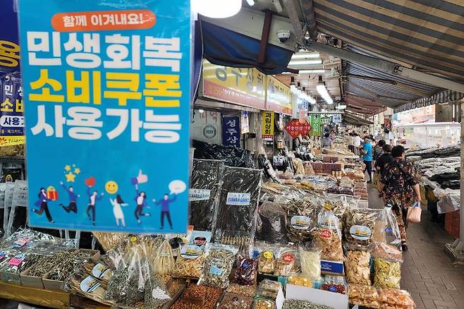 [대구=뉴시스] 이상제 기자 = 민생회복 소비쿠폰 지급 10일째인 31일 대구 중구 서문시장의 한 상점에 '민생회복 소비쿠폰 사용 가능' 문구가 걸려 있다. 2025.07.31. king@newsis.com  *재판매 및 DB 금지