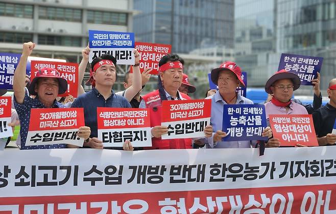 전국한우협회 회원들이 30일 오전 서울 종로구 주한 미국대사관 앞에서 30개월령 이상 미국산 소고기 수입 개방 반대 기자회견을 열고 있다.