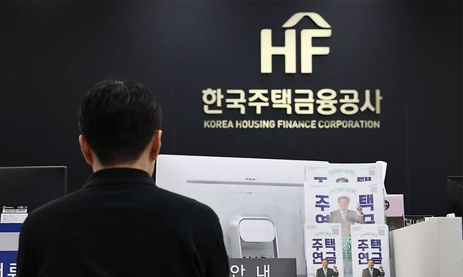 한국주택금융공사 지사 모습. 연합뉴스