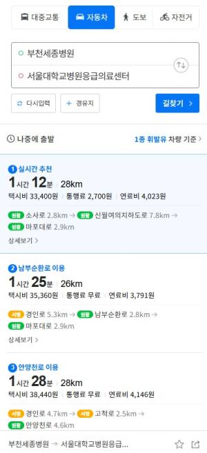 네이버지도 캡처