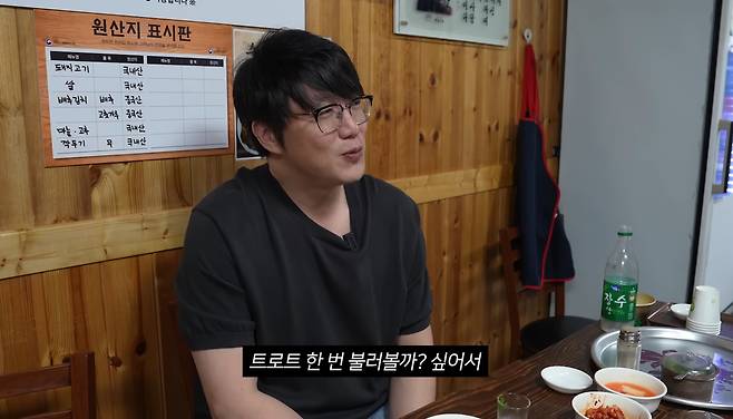 성시경 유튜브 캡처.