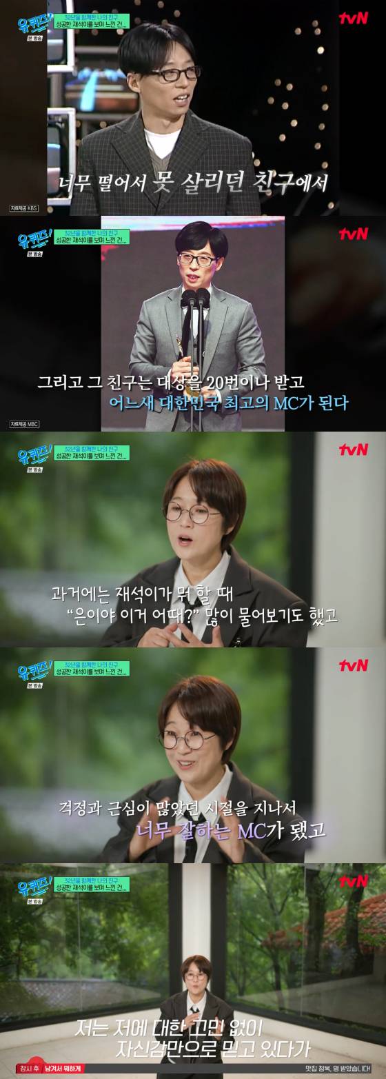 /사진=tvN 방송화면