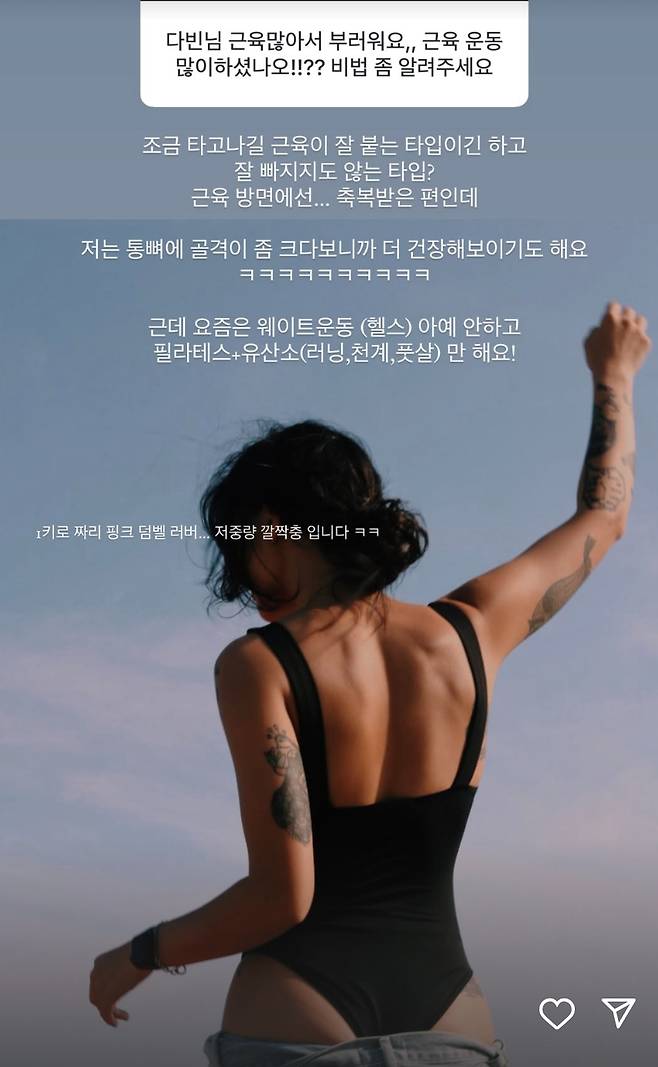 /사진=전다빈 SNS