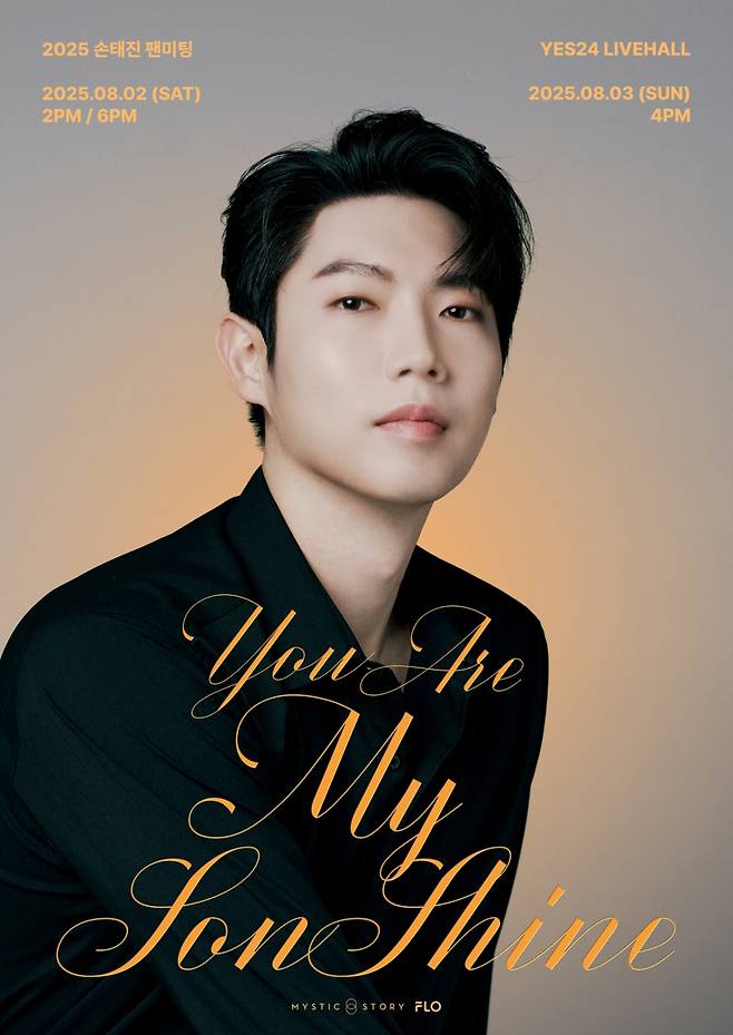 'D-2' 손태진, 단독 팬미팅 'You Are My SonShine' 3회차 전석 매진
