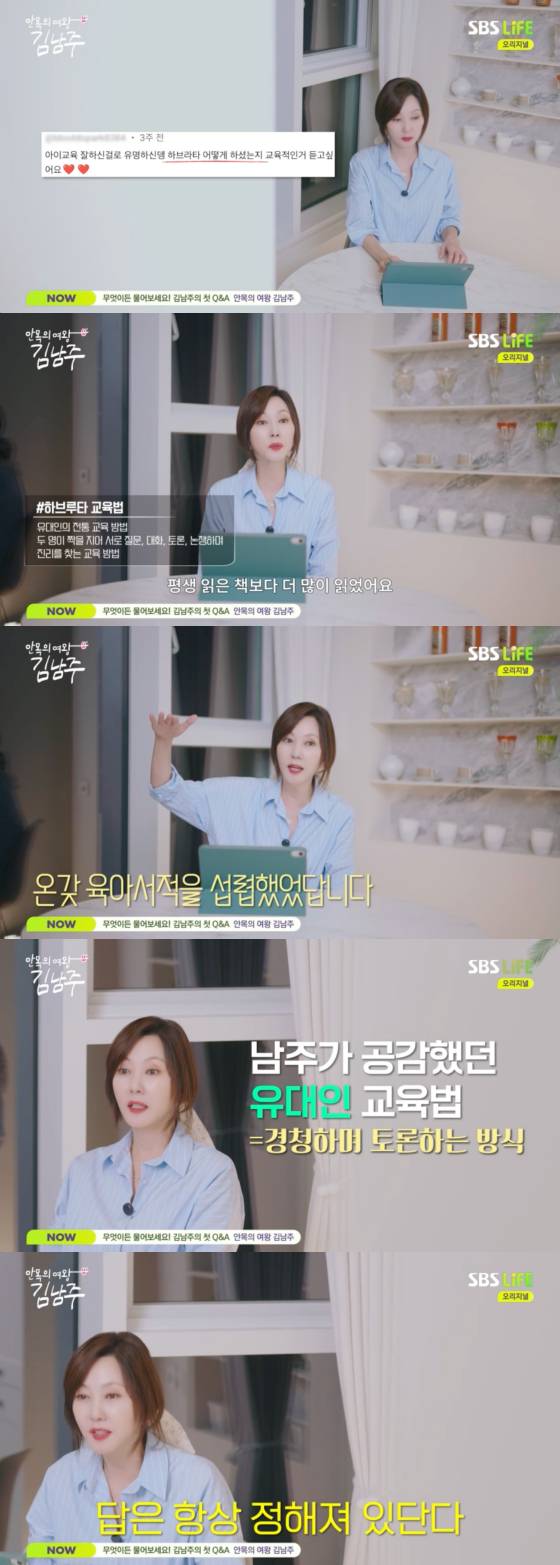 /사진=SBS Life 방송화면