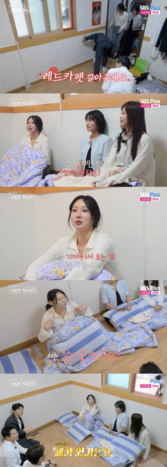 /사진=SBS플러스 방송화면