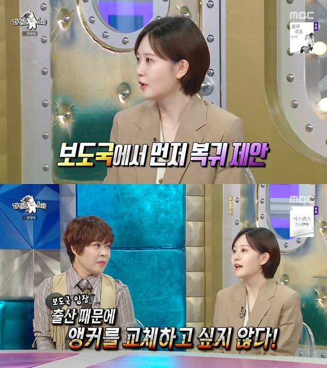 ‘라디오스타’. 사진 I MBC ‘라디오스타’ 방송 캡처