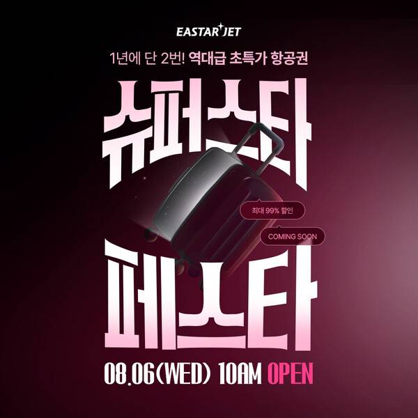 이스타항공이 8월 6일부터 연중 최대 특가 프로모션 '슈퍼 스타 페스타(슈스페)'를 진행한다.&nbsp;편도 총액 기준 일본 4만400원 대만 5만4,100원 베트남 6만9,400원 태국 7만 8600원 제주 1만2,700원이며, 탑승 기간은 올해 10월 26일부터 2016년 3월 29일이다.&nbsp;