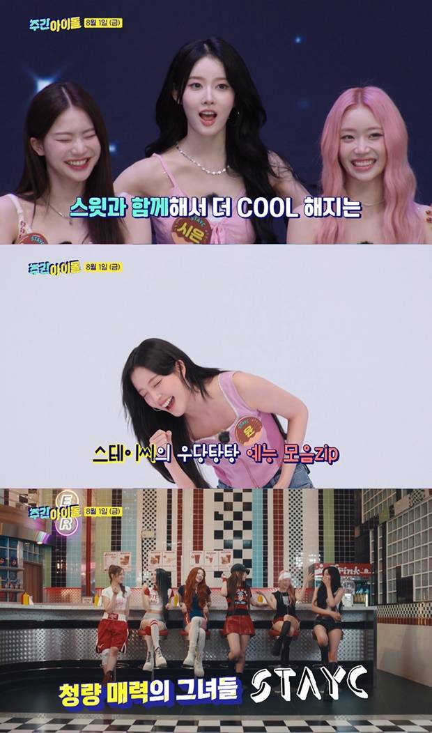 스테이씨