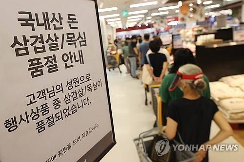 삼겹살 할인에 오픈런   (서울=연합뉴스) 강민지 기자 = 지난 6일 서울의 한 이마트에서 시민들이 돼지고기를 구매하기 위해 줄을 서 있다. 이마트는 이날 국내산 삼겹살ㆍ목심을 60% 할인했다. 2025.7.31