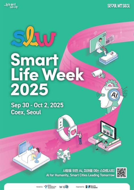 스마트라이크위크 2025 포스터 [서울시 제공. 재판매 및 DB 금지]