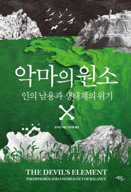 [에코리브르 제공. 재판매 및 DB금지]