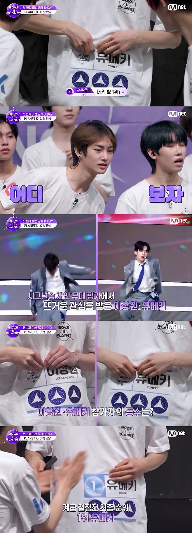 사진=Mnet