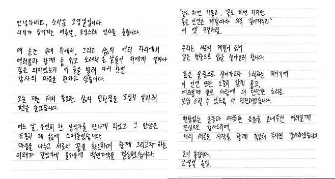 사진=고영열 SNS