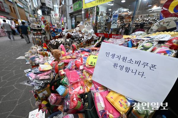 민생회복 소비쿠폰 1차 신청 셋째 날인 23일 오후 수원 시내 전통시장에 민생회복 소비쿠폰 사용처 안내문이 붙어 있다. 2025.7.23 /임열수기자 pplys@kyeongin.com