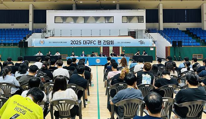 31일 열린 대구FC팬 간담회. /황인무 기자