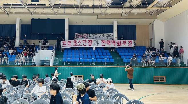 There is a banner that criticizes the club. /Hwang In -weapon
