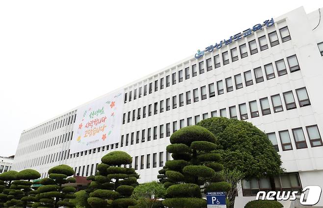경남교육청 전경 ⓒ News1 윤일지 기자