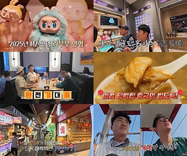 채널S ‘니돈내산 독박투어4’. 사진|채널S