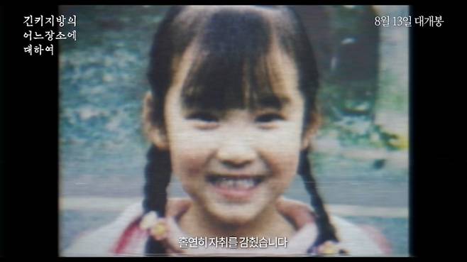 ‘긴키 지방의 어느 장소에 대하여’ 8월 13일 개봉 (사진: 바이포엠 스튜디오)