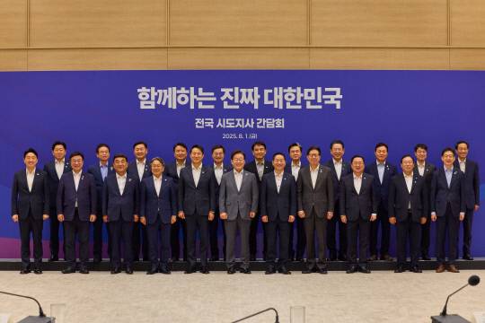 이재명 대통령이 1일 서울 용산 대통령실 청사에서 전국 시도지사 간담회를 마치며 기념촬영을 하고 있다. 연합뉴스