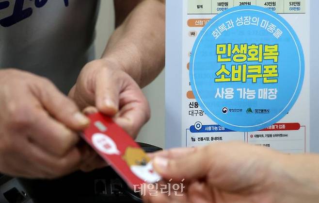 민생회복 소비쿠폰 신청 이틀재인 지난 22일 대구 중구 한 음식점에서 식사를 마친 시민이 소비쿠폰이 입금된 선불카드로 결제하고 있다.ⓒ뉴시스