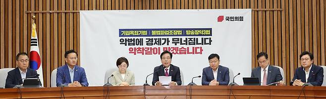 원내대책회의서 발언하는 송언석 비상대책위원장 (서울=연합뉴스) 박동주 기자 = 국민의힘 송언석 비상대책위원장 겸 원내대표가 1일 서울 여의도 국회에서 열린 원내대책회의에서 발언하고 있다. 2025.8.1 pdj6635@yna.co.kr (끝)