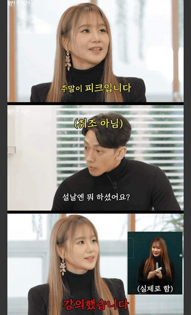 image.png 연봉 100억 1타강사 이지영의 하루 스케줄.jpg