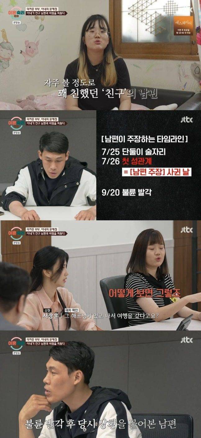 /사진=이혼숙려캠프