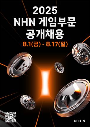 NHN 게임 부문 공개채용