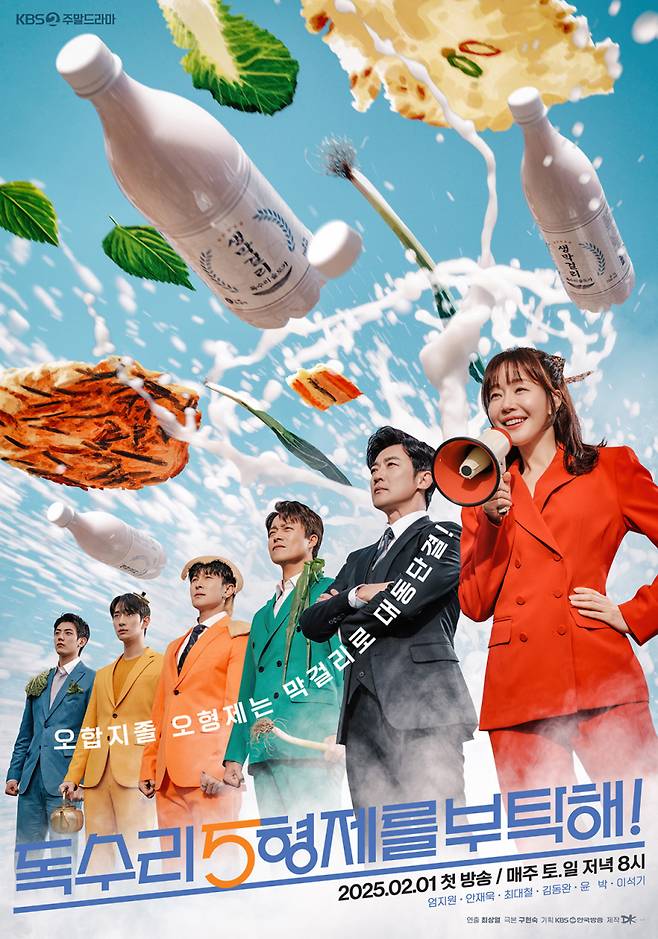 사진=KBS