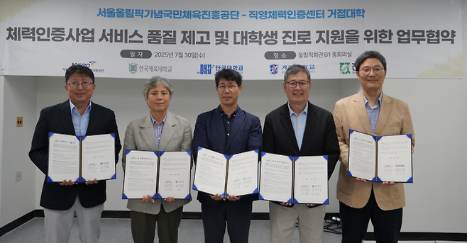 국민체육진흥공단 지역 거점대학 업무협약 체결실. 왼쪽부터 단국대 전용배 학장, 한체대 이영선 학장, 정철락 본부장, 계명대 이선장 학장, 전남대 강구섭 학장. 체육공단 제공