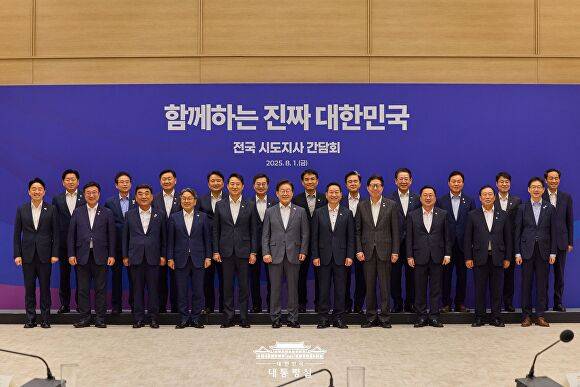 이재명 대통령과 전국 시도지사들간 간담회 참석자들이 기념촬영을 하고 있다 [사진=대구시]