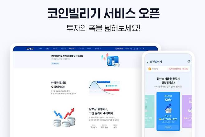 업비트 코인빌리기 서비스 / 출처=업비트